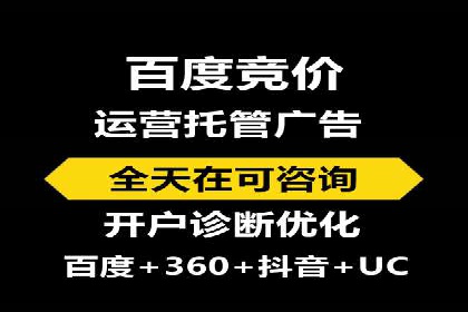 百度竞价运营实战案例分析