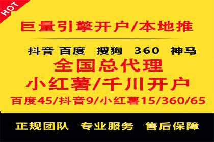 SEM开户实战：从账户搭建到效果提升